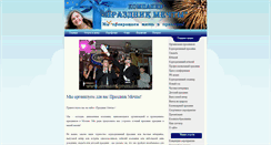 Desktop Screenshot of dream-prazdnik.ru